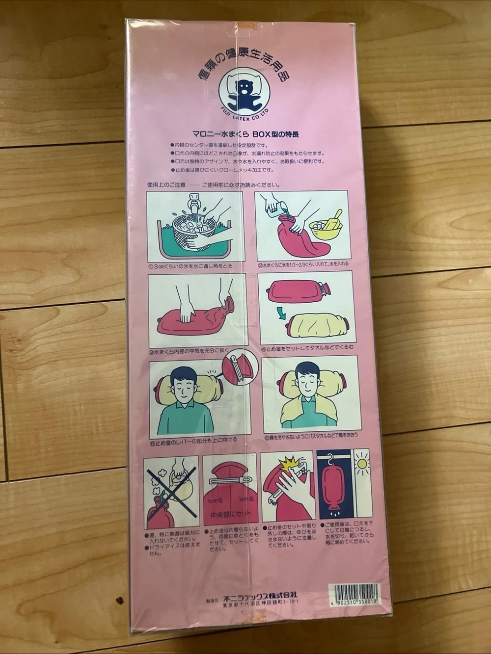 Maloney Ice & Heating Pack Large  25-5665-00 Fuji Japan Vintage